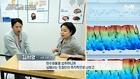 우리가 탄수화물을 계속 찾게 되는 이유! (ft. 뇌파 검사🧠) | tvN STORY 240519 방송