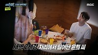 동기 K군의 배웅을 끝으로 18년간 사라진 이윤희, 그녀의 원룸에서 사라진 망치와 찻상, MBC 240509 방송