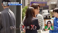 웨이팅 도중 이석훈한테 다가온 의문의 여자?! 학생에서 변호사가 된 이석훈 오랜 팬 등장✨ | tvN 240527 방송