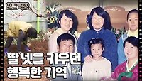 [엄마는 출장 육아 중] (8/15) [인간극장/Screening Humanity] | KBS 240508 방송 