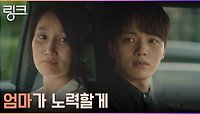 ＂엄마가 잘못했어...＂ 아들 여진구 향한 엄마의 진솔한 사과 | tvN 220726 방송