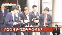 아이폰 제출 거부, 비번엔 '침묵'…'음주 뺑소니' 김호중 결국 구속