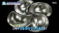 탄수화물 확 줄인 당뇨 밥 비법!, MBC 240521 방송