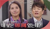 양혜진이 정찬을 찾아간 이유 ＂자그만치 690억이라는 큰돈이야＂ | KBS 240524 방송 