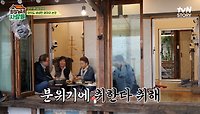 바다를 삼킨 밥상? 박대 요리& 미역 초무침! 운치 있는 분위기에서 먹는 점심 한 상 | tvN STORY 240520 방송