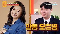 자칭 타칭 안동의 오은영! 안동 유명 인사의 고민은? | KBS Joy 240520 방송