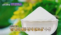 모유에서 찾은 비밀?! 다이어트 돕는 미라클 푸드 'BNR17'👍🏻 | JTBC 240515 방송