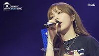 차분히 위로를 건네는듯한 권진아의 방어 무대✨ 권진아 - 운이 좋았지, MBC 240526 방송