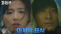 ※눈물※ 마지막 표식을 남기고 사라진 생령 주지훈 | tvN 211212 방송