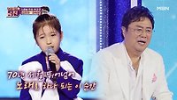 인생 2회차가 확실합니다… 8세의 노련한 무대매너! K-POP 꿈나무(?) 김유하 ♬하숙생 MBN 220928 방송