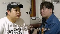 극혐, 극혐, 최극혐(?) 곽튜브를 위한 고규필의 연애 비법은? MBN 240503 방송