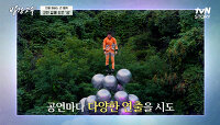 '차이니즈 폴' 배우다 어깨 인대 파열 된 고수?! 체념 → 존중으로 바뀐 고수 어머니의 마음!! | tvN STORY 220712 방송