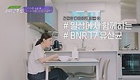 요요 없이 다이어트에 성공한 주인공😎 그녀의 숨은 비결은? | JTBC 240515 방송
