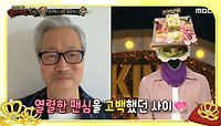 라이브 뮤직계 대스타?!😎 '용돈박스'와 30년 지기인 가수 김종진의 힌트, MBC 240512 방송