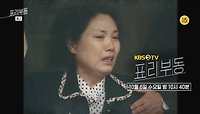 [예고] 1982년, 대한민국을 뒤흔든 7,111억원의 사기 사건! | KBS 방송