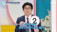 잘못된 당뇨 상식이 혈당 올린다!, MBC 240521 방송