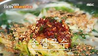 36년 뚝심으로 지켜온 손맛, 손칼국수🍜, MBC 240521 방송 