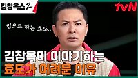 나이를 먹어도 철이 안 들고 심지어는 대리 효도까지 시키는 남편! ＂반품되나요?＂ | tvN 240425 방송