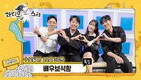 《셀프캠》특집 '배우보석함' 김도현, 김남희, 티파니, 최재림, MBC 240515 방송
