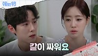 ＂나랑 같이 합시다＂ 함은정을 찾아온 백성현 | KBS 240508 방송 