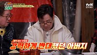 아들이 음악 하는 것을 반대했던 '조통달'이 가수로써 '조관우'를 인정한 순간은? | tvN STORY 240513 방송
