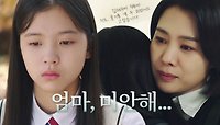 최명빈, 용기 낸 ‘엄마’ 김현주 이해하게 되고 쏟아내는 눈물