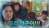 예비 사위(?)들로 경쟁하다 박주현에 딱 걸린 전배수X조한철! | KBS 220609 방송 