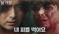 ＂인간인 활로 살아갈거야＂ 이준의 유혹에 흔들리지 않는 이진욱 | tvN 220206 방송