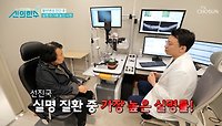 갑자기 찾아온 실명 위기😨 시력 감퇴의 원인 ‘황반변성’ TV CHOSUN 240502 방송