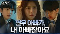 ※전지적 윤세아 시점※ 애써 외면해 온 진실이 드러나자 이성의 끈을 놓다 | tvN 210909 방송