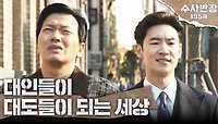 [한탄 엔딩] ＂세상이 변했다는데 힘없는 사람만 나자빠지는 건 똑같네＂, MBC 240510 방송