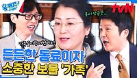 ＂엄마의 마음이야..＂ 올해의 판매왕으로 받은 상을 가족들과 나눈 이유 | tvN 240424 방송