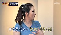 🔥제2의 사춘기🔥 갱년기로 무너지는 ✨여성 건강 관리법✨ TV CHOSUN 240506방송