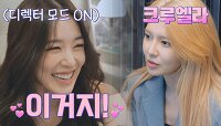 소녀시대 모두의 꿈🎡 〈Villain〉 「작곡 티파니 + 작가 수영」 | JTBC 220823 방송