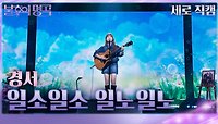 [세로 직캠] 경서 - 일소일소 일노일노 | KBS 240511 방송 