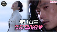 [EP20-03] (맴찢주의) 이병헌♥김태희가 꿈꾼 핑크빛 미래의 결말 | KBS 방송