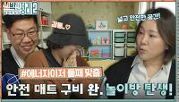 가구 재배치만으로 K-럭셔리 놀이방 탄생✨ 공간 활용 매트리스로 수면 독립까지!! | tvN 221109 방송