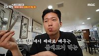 제대로 배우는 돔베고기 먹는 법 ＂제라지다!＂👍, MBC 240515 방송 
