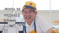 [에필로그] 웃는 사장 영업 종료! 대한민국의 모든 자영업자분들을 응원합니다💛 | JTBC 230910 방송