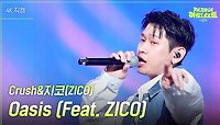 [가로] Crush&지코(ZICO) - Oasis (Feat. ZICO) | KBS 240426 방송 