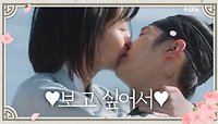 ♥보고 싶어서♥ 서로 보고 싶어 못 참겠는 동윤♥소현 | KBS 191125 방송 