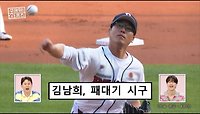 [홈즈후공개] 연예인 시구 올타임 레전드, MBC 240523 방송