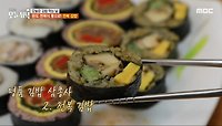 완도 전복이 통으로!👍 전복 김밥, MBC 240513 방송 