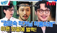 배우 변요한으로서 살아있음을 다시 느끼게 해준 작품! 〈미스터 션샤인〉 | tvN 240515 방송