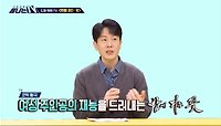 도마 위의 TV - ＜ 밤에 피는 꽃 ＞, MBC 240210 방송