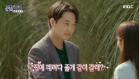삼정X나우 최종 커플 탄생!💕 굳이 애쓰지 않아도 서로 닮아있는 두 사람🥰, MBC 240220 방송