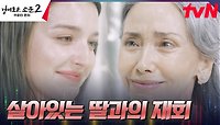 해외 파견 나간 조병규, 융인 파트너 문숙에게 보여준 특별한 선물 | tvN 230903 방송