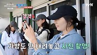오늘은 캠핑장이 아니다! 갑자기 바뀐 속세에 시골쥐들 휘둥그레~ | tvN 240505 방송