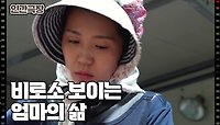 [달콤살벌 아영이가 돌아왔다] (14/15) [인간극장/Screening Humanity] | KBS 240524 방송 