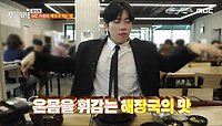 MZ 사원의 해장국 먹는 법🔥, MBC 240522 방송 